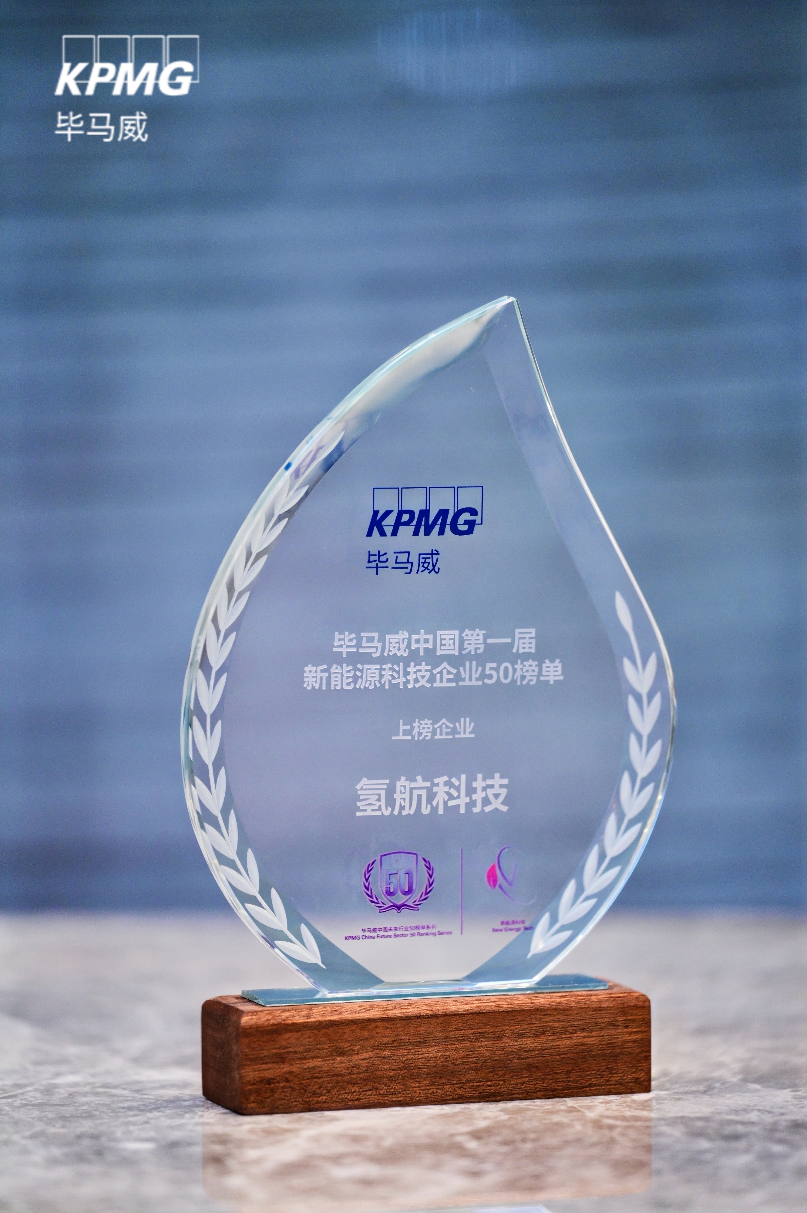 Awarded the 