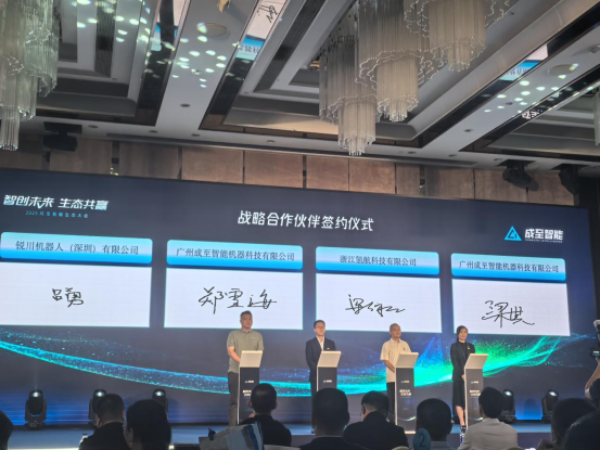 Achieved strategic cooperation with Chengzhi Intelligence